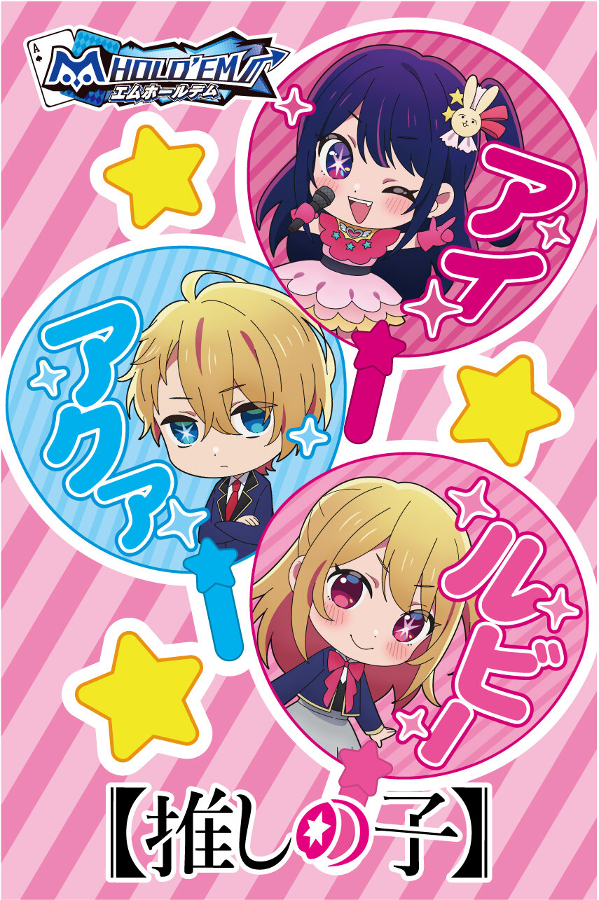 推しの子_box_E1正面.jpg