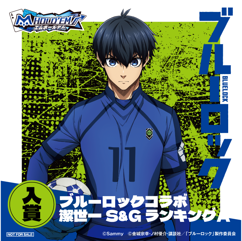 BLUELOCK_潔世一_入賞_A.png
