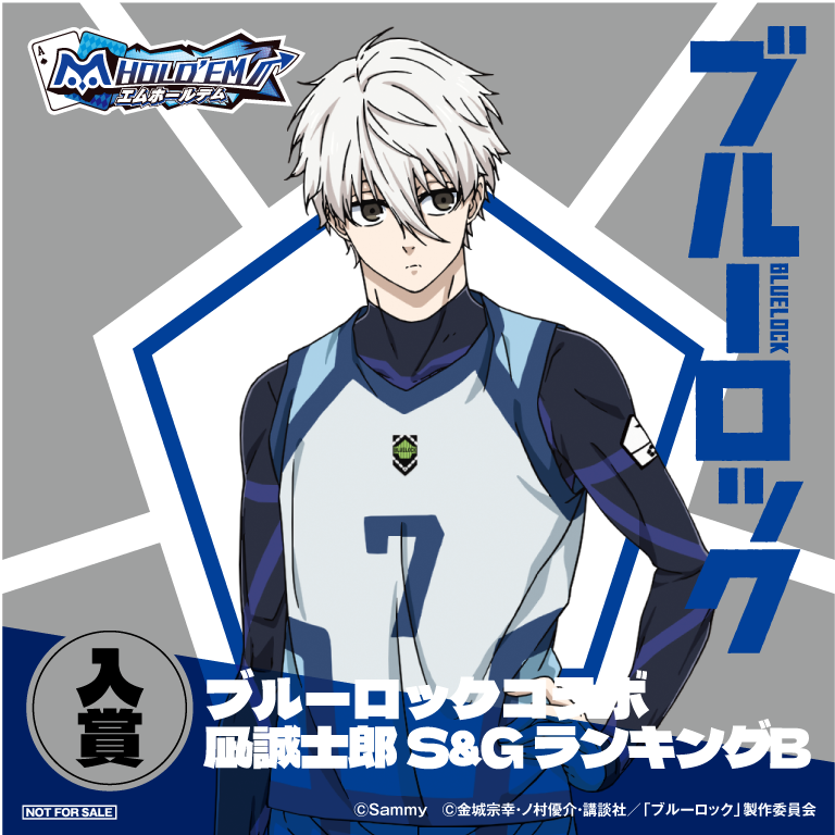 BLUELOCK_凪誠士郎_入賞_B.png