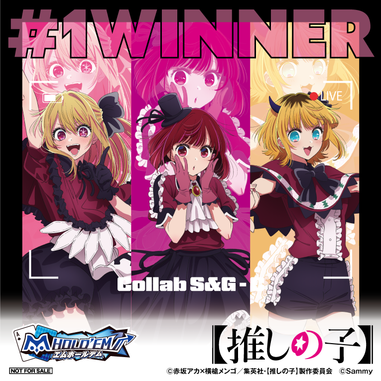 推しの子_SG_C正面修正.png