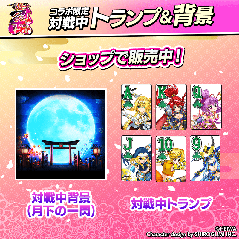 otome_shop_800x800_01_260223.png