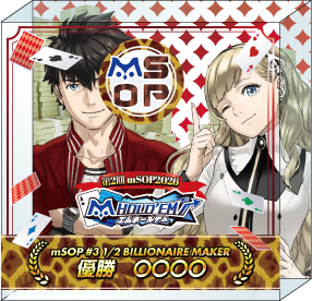 ｍSOP2026_02_trophy_03.png