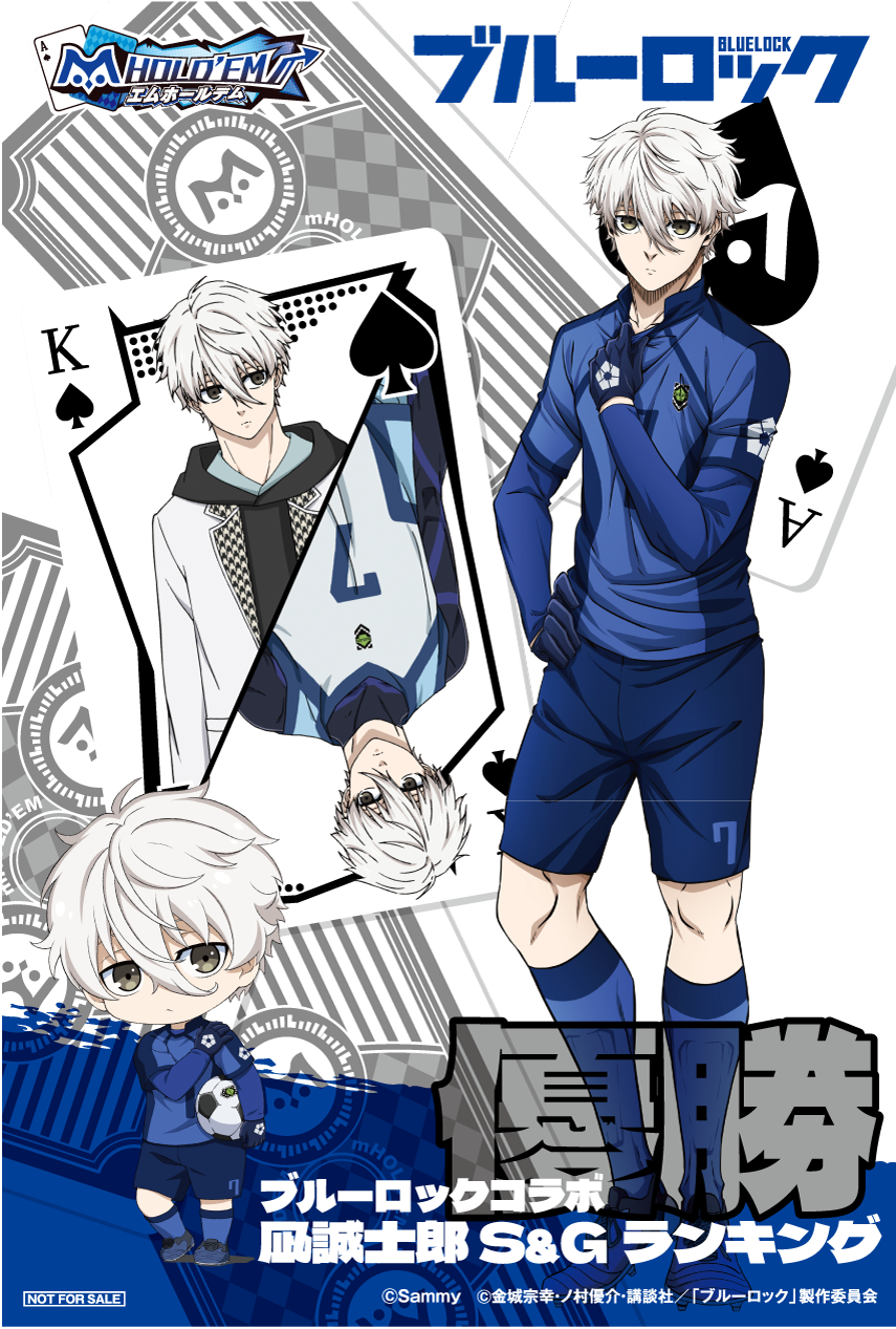 BLUELOCK_凪誠士郎_優勝_E.png