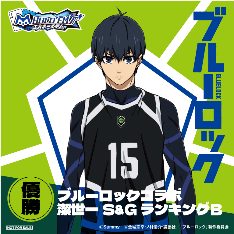 BLUELOCK_潔世一_優勝_B.png