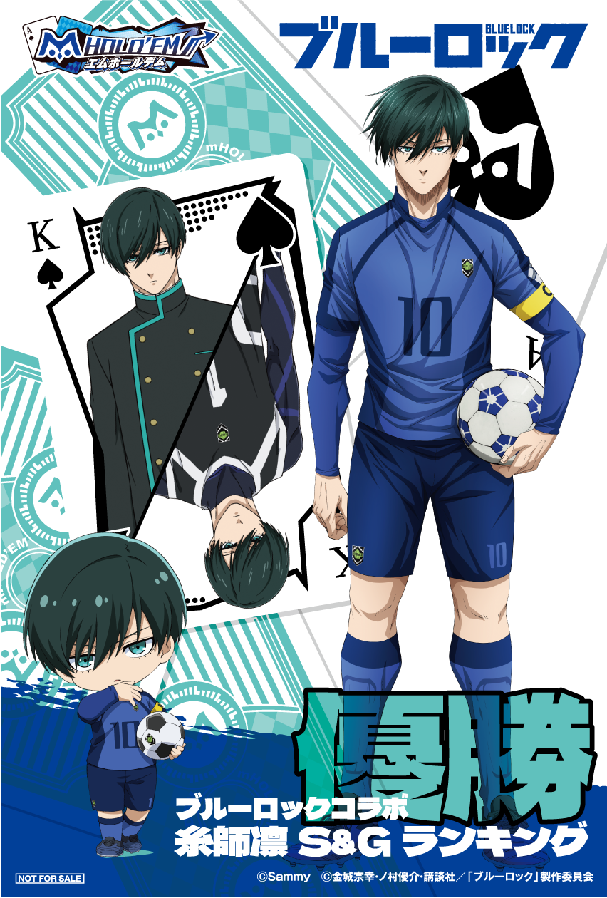 BLUELOCK_糸師凛_優勝_E.png