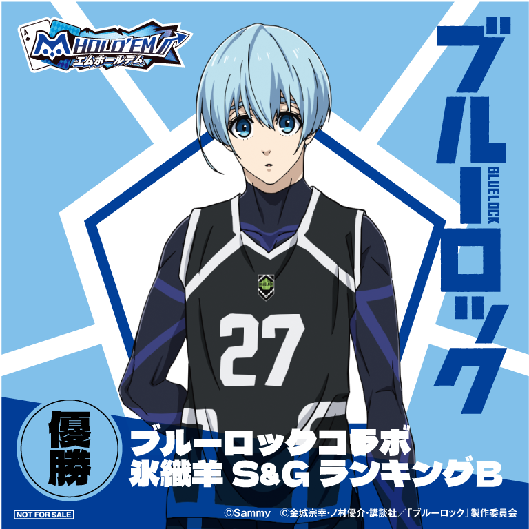 BLUELOCK_氷織羊_優勝_B.png