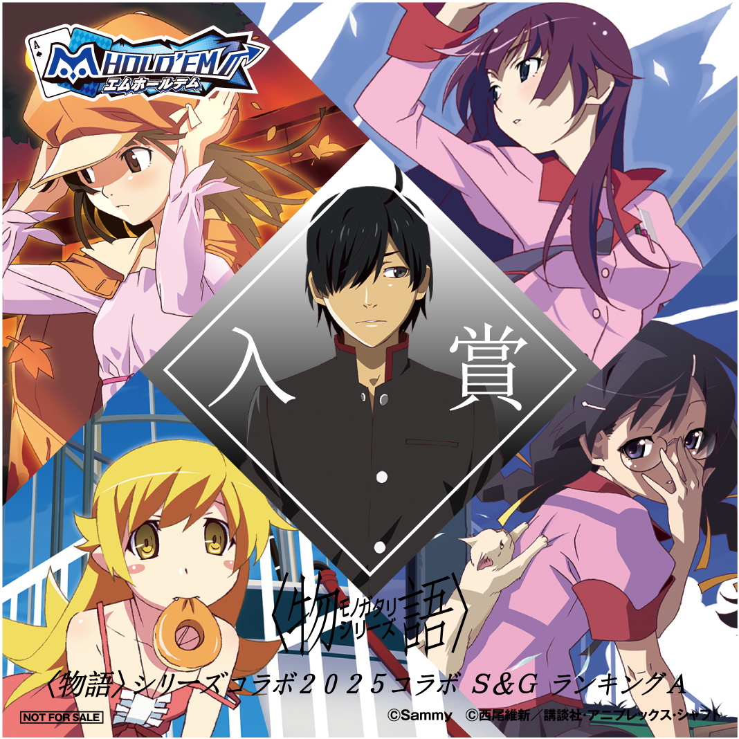 MONOGATARI_collabo_06_入賞.png