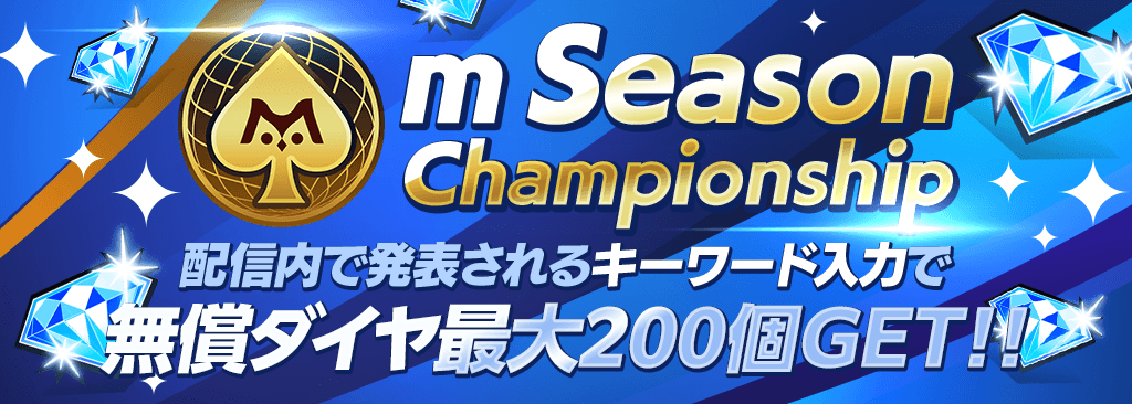 bnr_season-championship_1024x366_250901.png