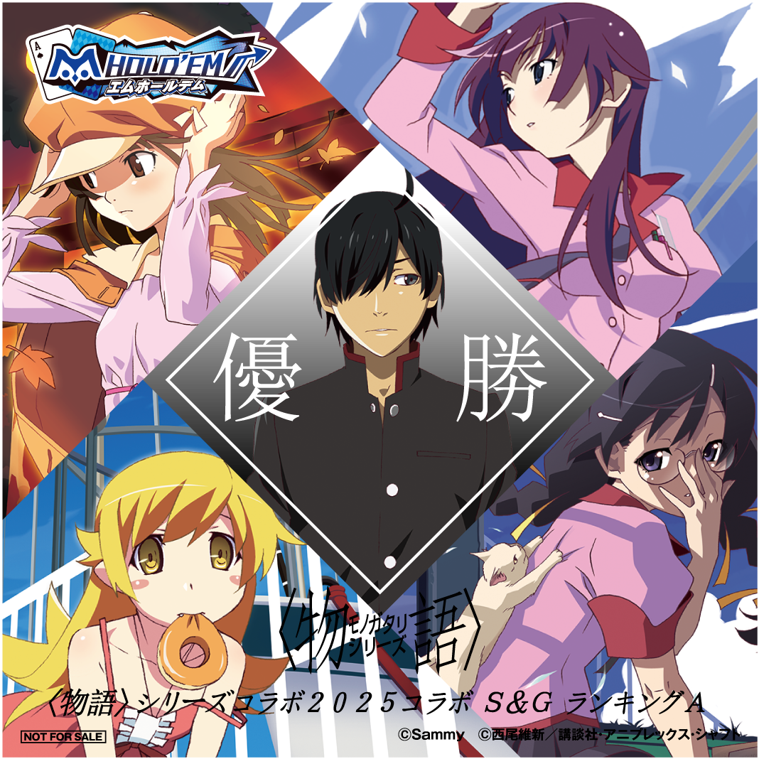 MONOGATARI_collabo_06_優勝.png