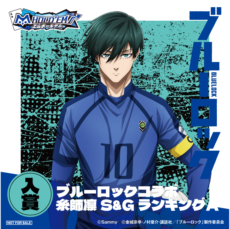 BLUELOCK_糸師凛_入賞_A.png