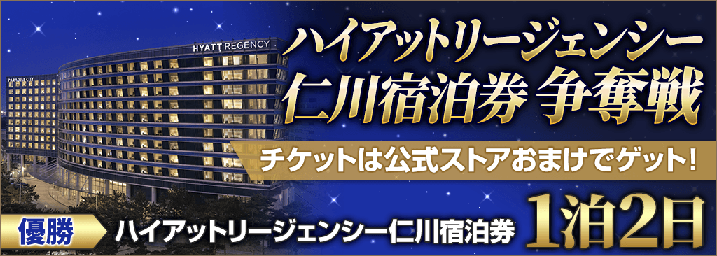 Hyatt_soudatusen_1024×366.png