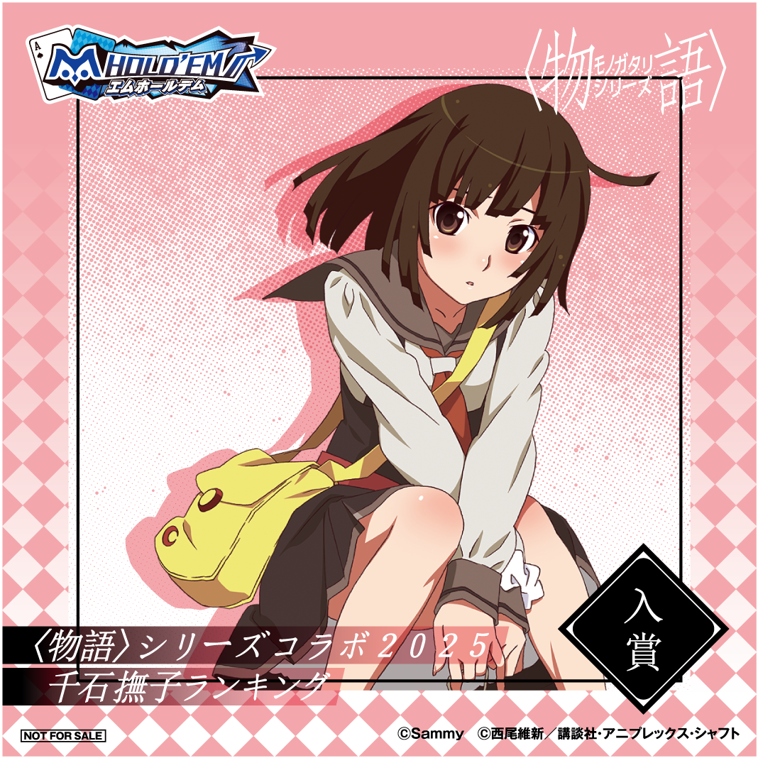 MONOGATARI_collabo_03_入賞.png