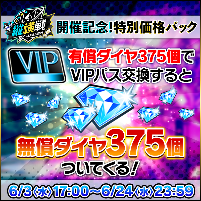 VIP_pack_800×800.png