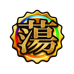 item_〈物語〉シリーズコラボS&G(B)●位.png