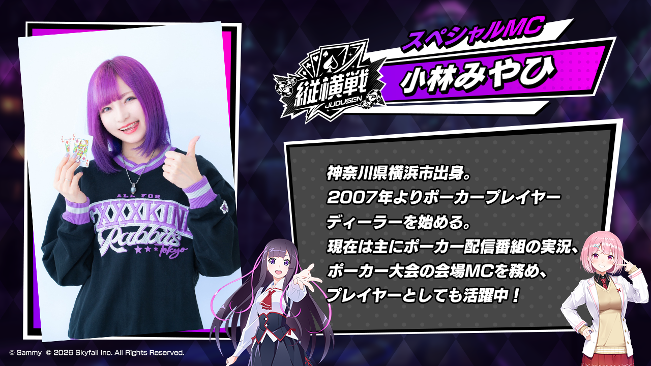 MCバナーv2.png