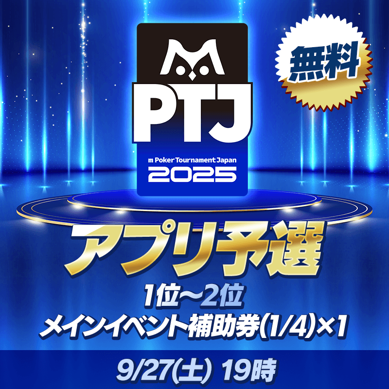 bnr_mptj_800x800_01_250915 - コピー.png