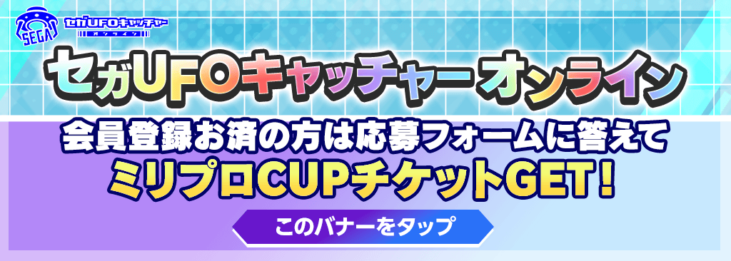 milliproCUP_1024×366_1_241213.png