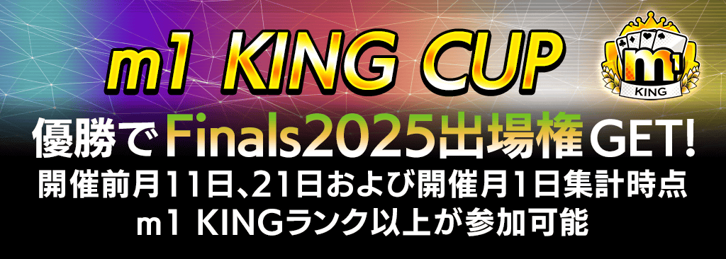 m1kingcup_1024×366.png