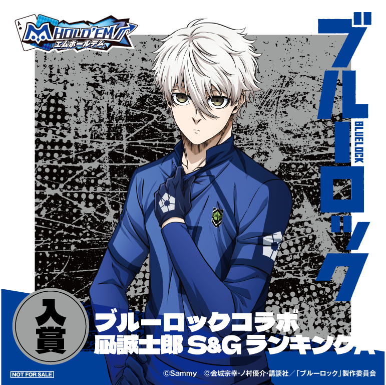 BLUELOCK_凪誠士郎_入賞_A.png