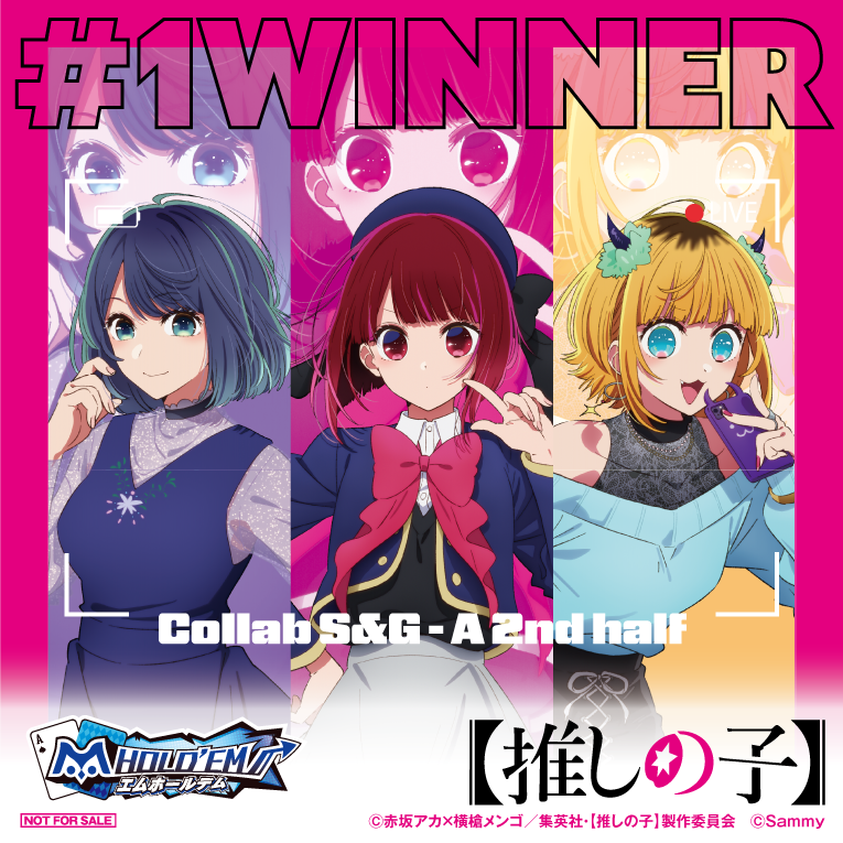推しの子_SG_A2正面.png