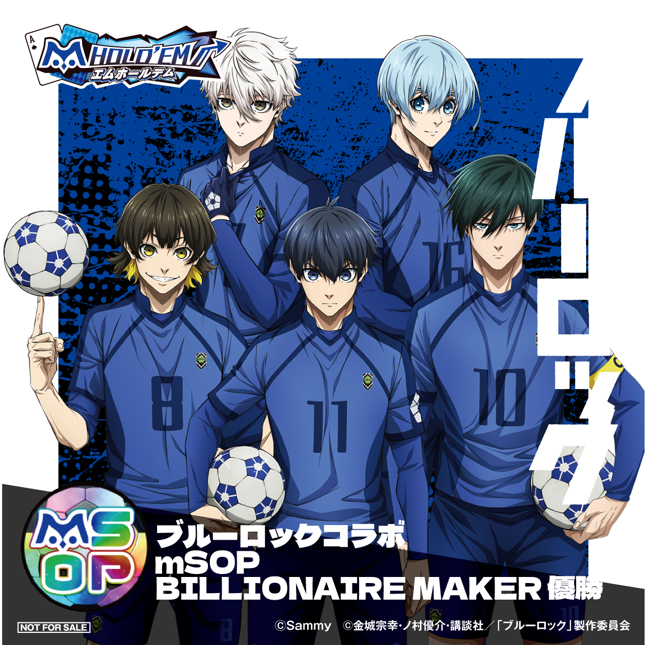 BLUELOCK_toname_1.png