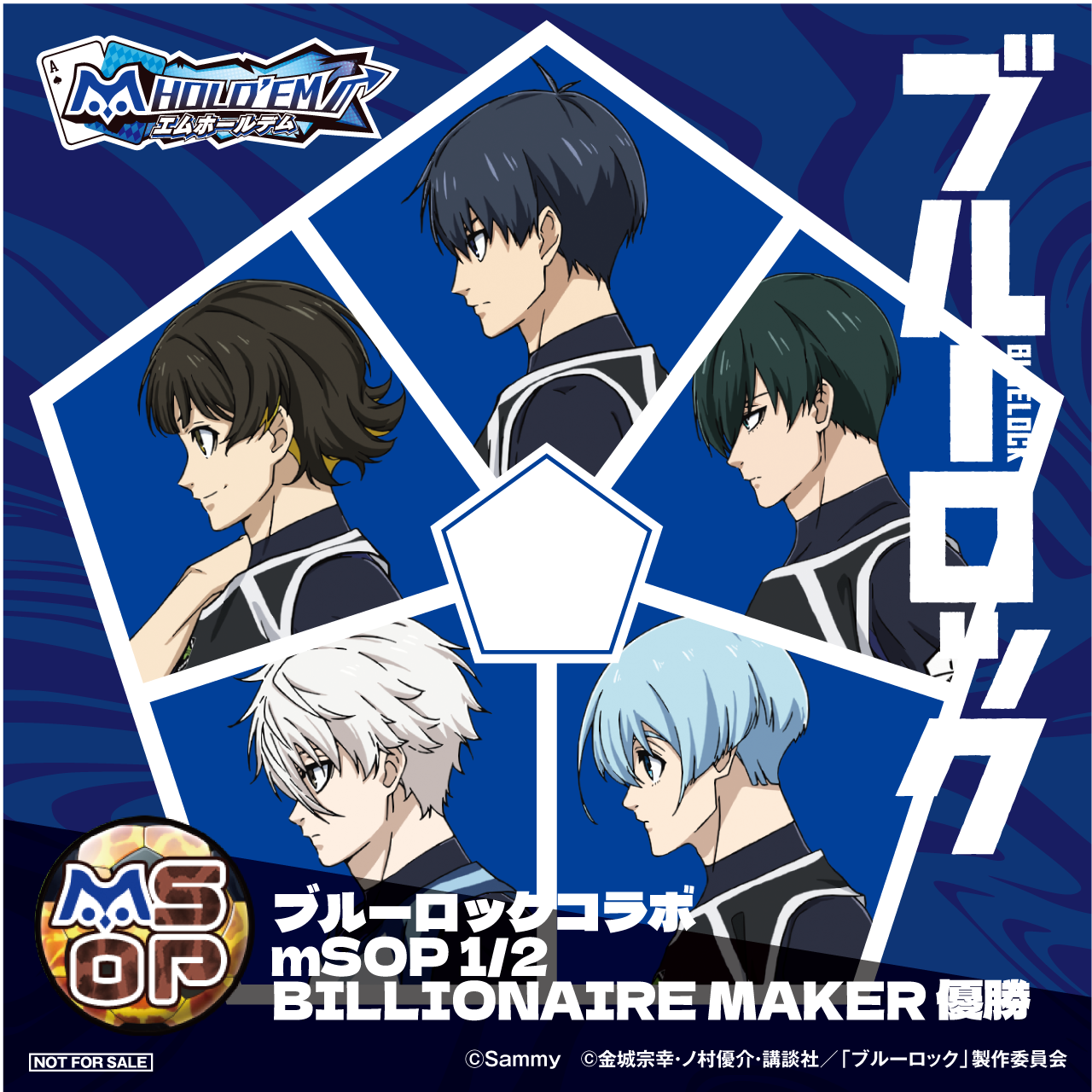 BLUELOCK_toname_2.png