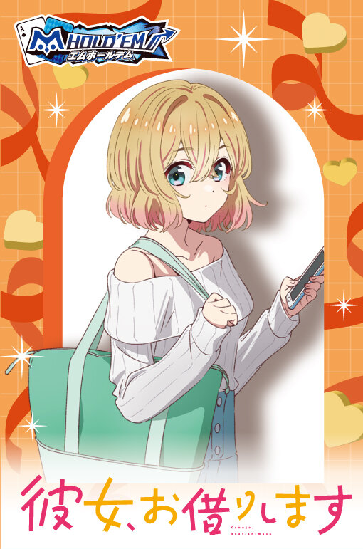 F_KanoKaricollabo_box_OL.jpg