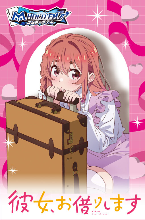 H_KanoKaricollabo_box_OL.jpg