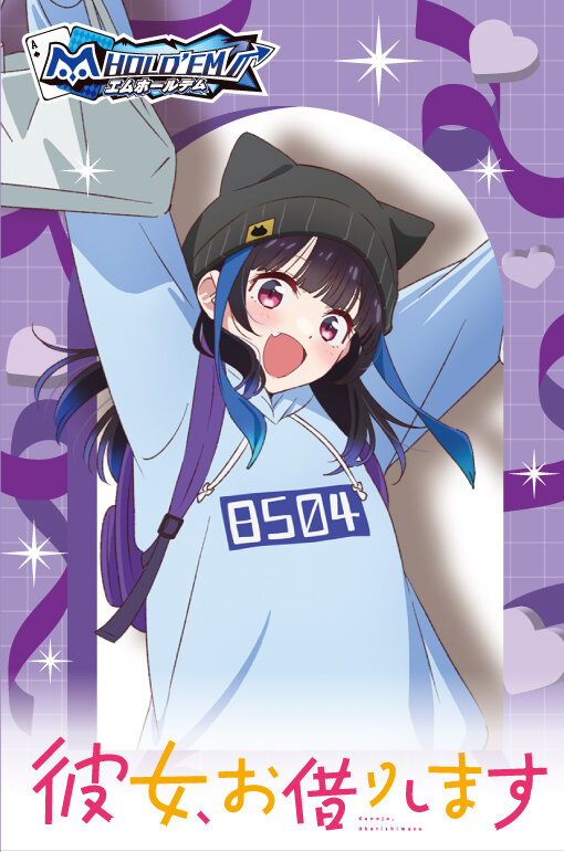 I_KanoKaricollabo_box_OL.jpg