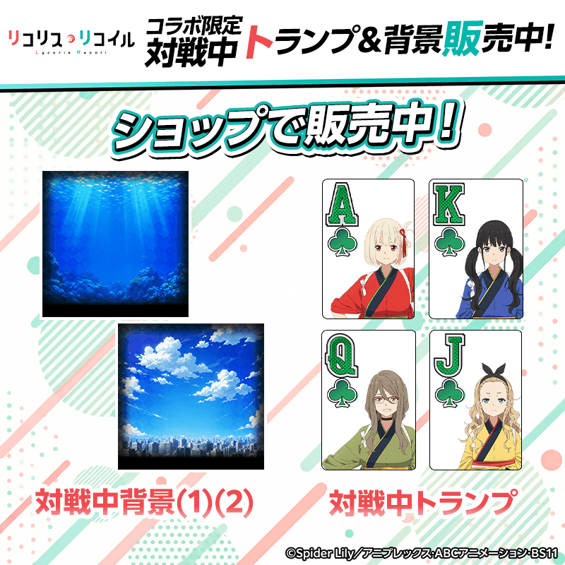 【コラボ期間限定】ショップでmポイントにコラボキャラ確定ガチャチケットがついてくる