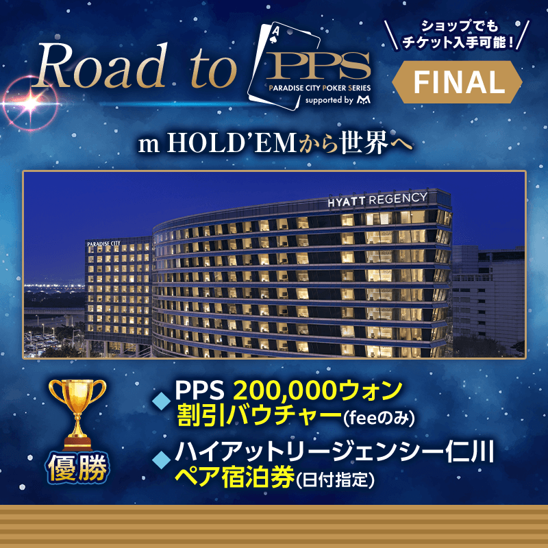 PPS_final_800x800_260625.png