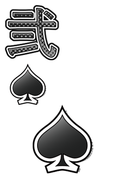 PlayingCard_syogatsu_241205_spade_2.png