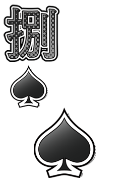 PlayingCard_syogatsu_241205_spade_8.png