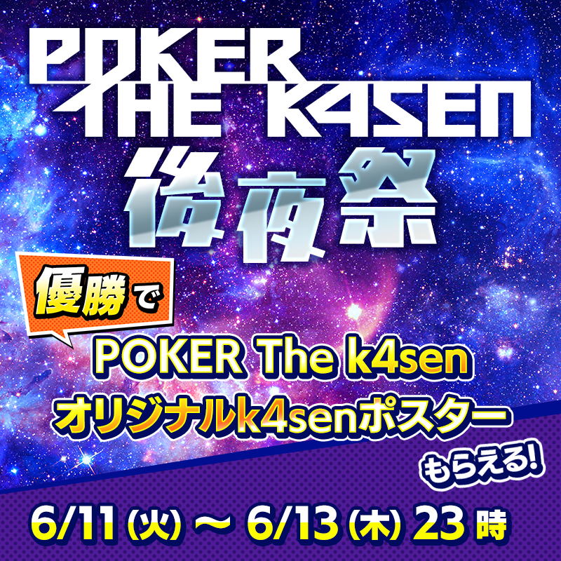 Poker_The_k4sen_1_800x800_240603.png