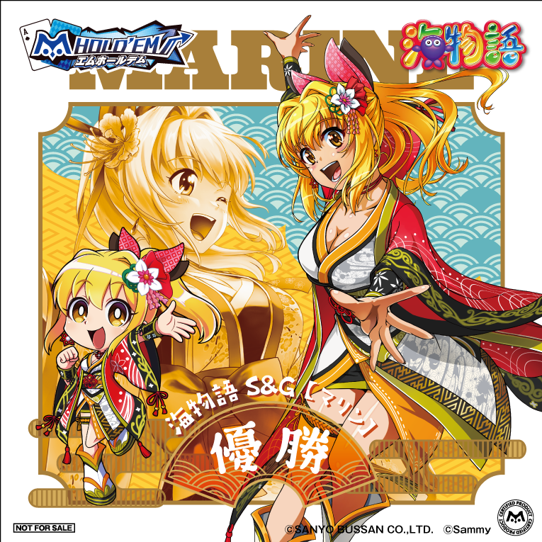 SEASTORY_TROPHY_04_img.png