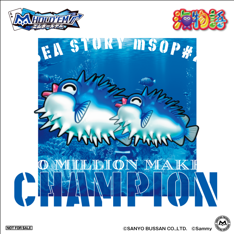 SEASTORY_TROPHY_08_img.png