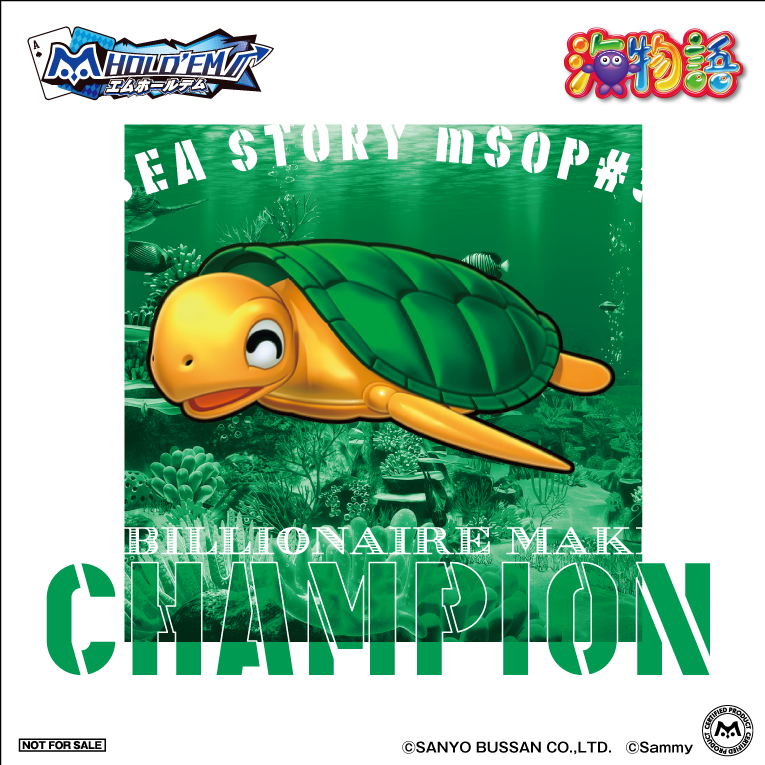 SEASTORY_TROPHY_09_img.png