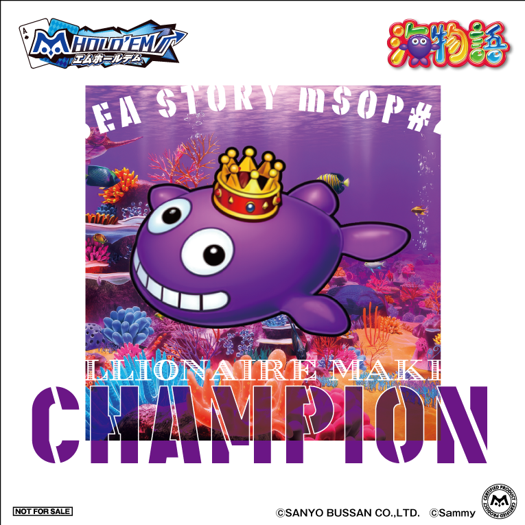 SEASTORY_TROPHY_10_img.png
