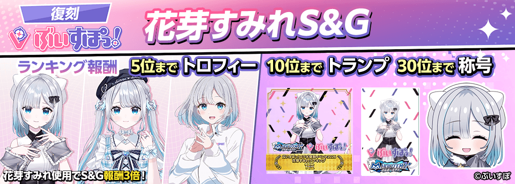 Vspo_SandG_1024x366_01_02_261019.png