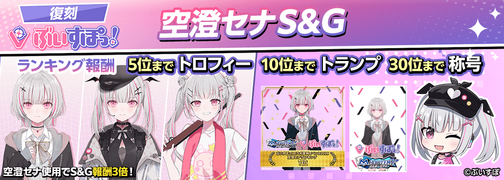 Vspo_SandG_1024x366_01_03_260928.png