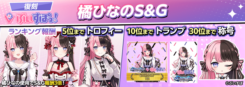 Vspo_SandG_1024x366_01_03_261019.png