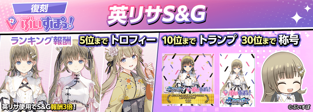Vspo_SandG_1024x366_01_04_260928.png