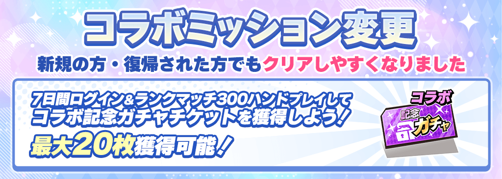 Vspo_missionchange_1024x366_02_261019.png