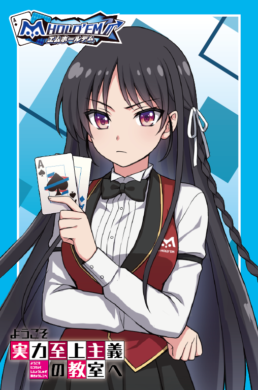 YOUJITSU_BOX02.png