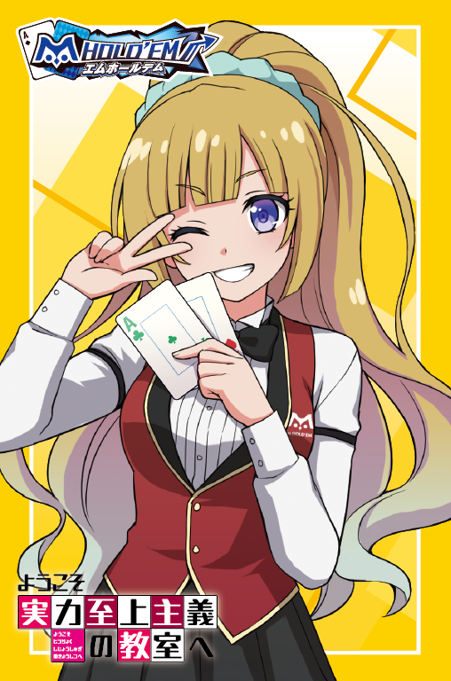 YOUJITSU_BOX03.png