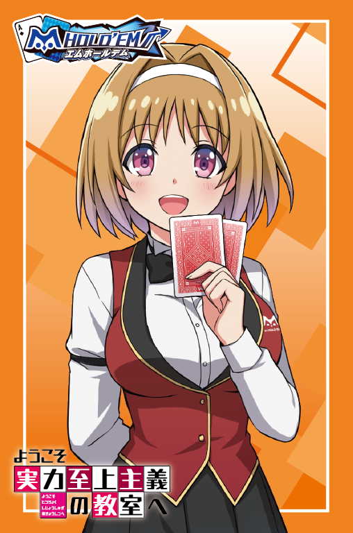 YOUJITSU_BOX04.png