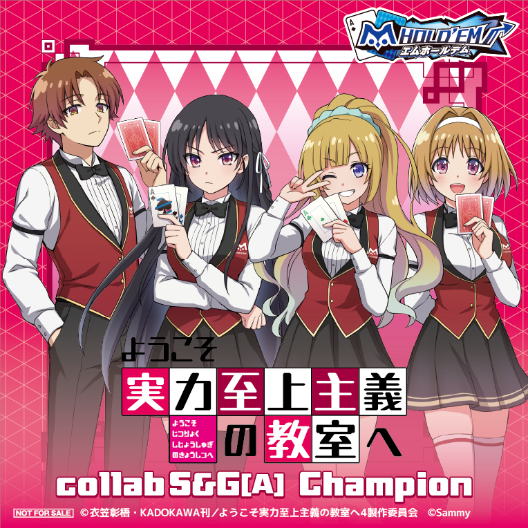 YOUJITSU_TROPHY_01.png