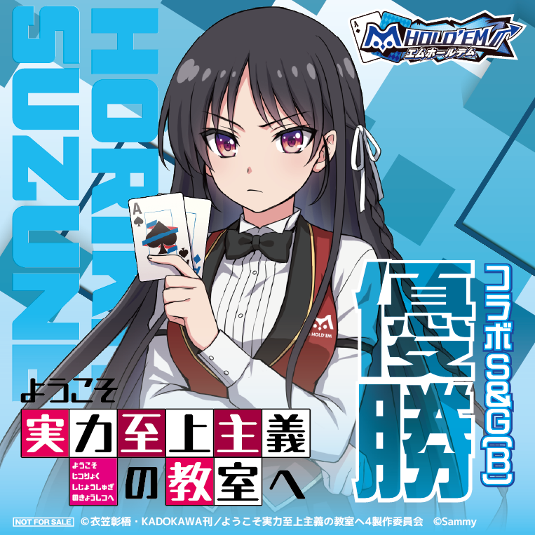 YOUJITSU_TROPHY_02.png