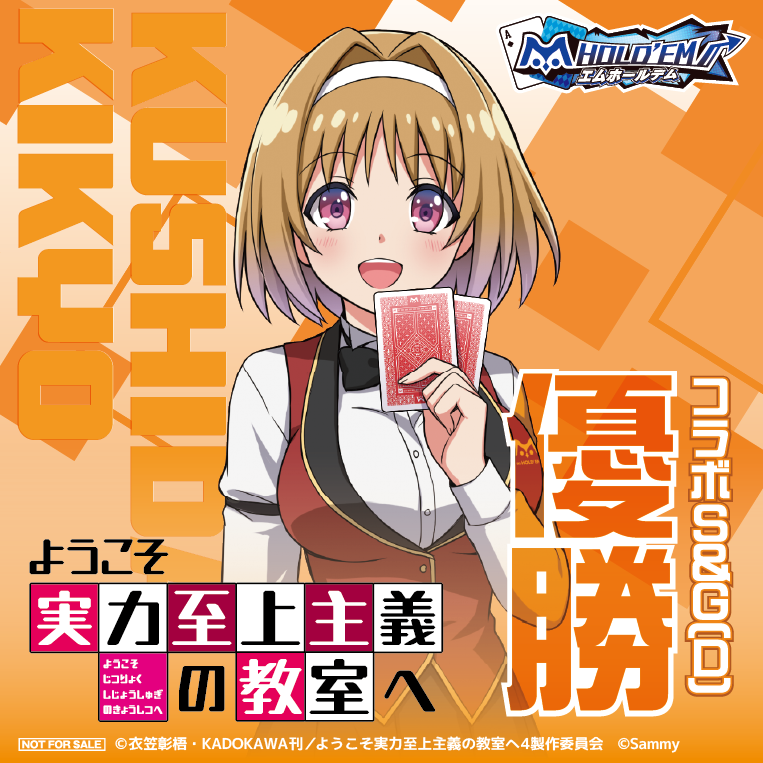 YOUJITSU_TROPHY_04.png