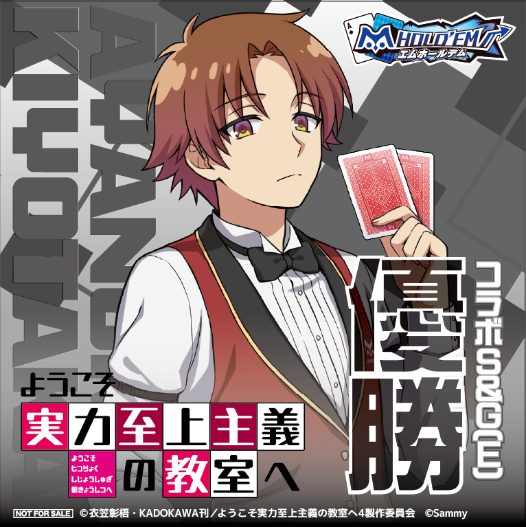 YOUJITSU_TROPHY_05.png